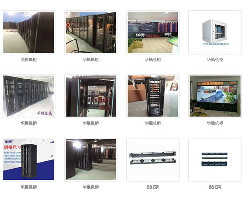 安庆华腾 专业生产销售屏蔽机柜与网络设备，助力信息安全与高效运营
